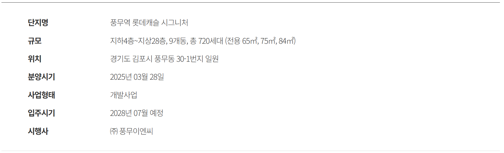 사업개요.PNG